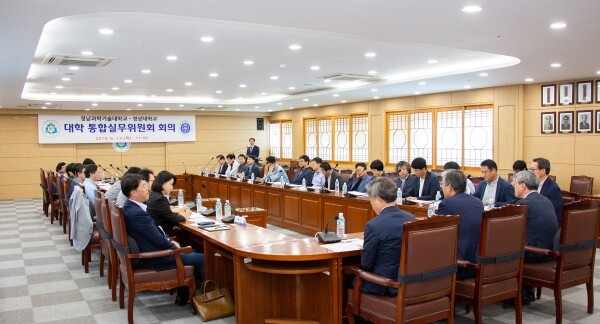 경남과기대-경상대 대학통합실무위원회 첫 회의 (사진: 경남과기대 제공)