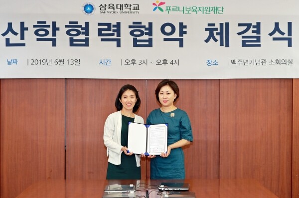 (오른쪽부터) 삼육대 유아교육과 신지연 학과장, 푸르니보육지원재단 박진재 이사 (사진: 삼육대 제공)