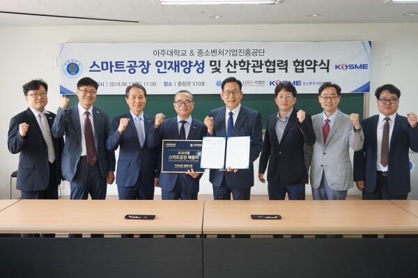 아주대는 지난 17일 아주대 종합관에서 중소벤처기업진흥공단과 '스마트공장 인재양성 및 산학관협력 선도모델 창출 위한 업무협약'을 체결했다. (사진: 아주대 제공)