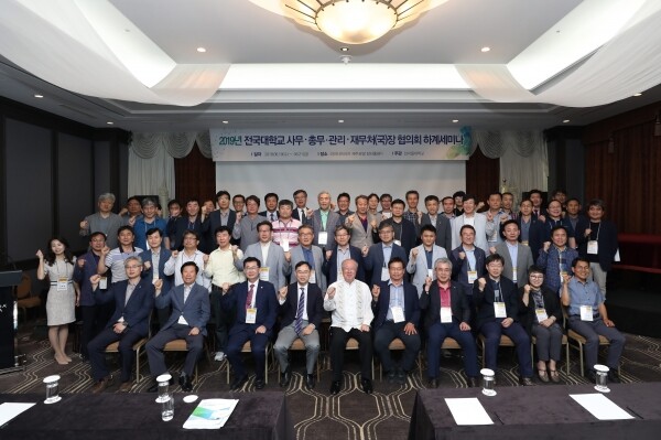 전국대학교(국·공·사립대) 사무·총무·관리·재무처(국)장 협의회(회장 서문동)가 19일부터 21일까지 3일간 라마다 프라자 제주호텔에서 2019년 하계 세미나를 개최한다. (사진: 남서울대 제공)
