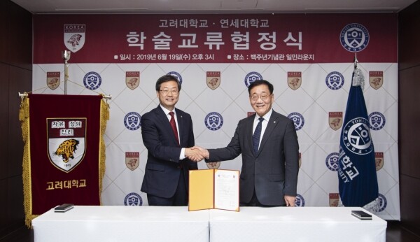 정진택고려대총장(왼쪽)과김용학연세대총장(오른쪽) (사진: 고려대 제공)