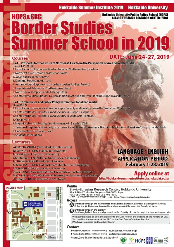 2019 홋카이도대학 Border Studies Summer School 행사 포스터 (사진: 중앙대 제공)
