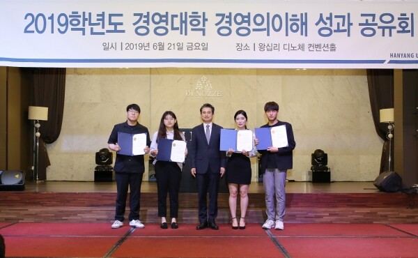 한양대학교(총장 김우승) 경영대학(학장 유규창)이 21일 오전 서울 성동구 서울캠퍼스에서 ‘경영의 이해’ 성과 공유회를 개최했다. (사진: 한양대 제공)