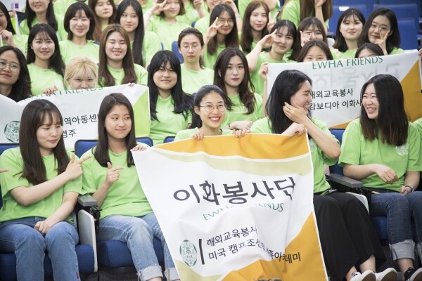이화여자대학교(총장 김혜숙)는 6월 26일 오후 3시 교내 학생문화관 소극장에서 ‘2019 여름 이화봉사단 발대식’을 개최했다. (사진: 이화여대 제공)
