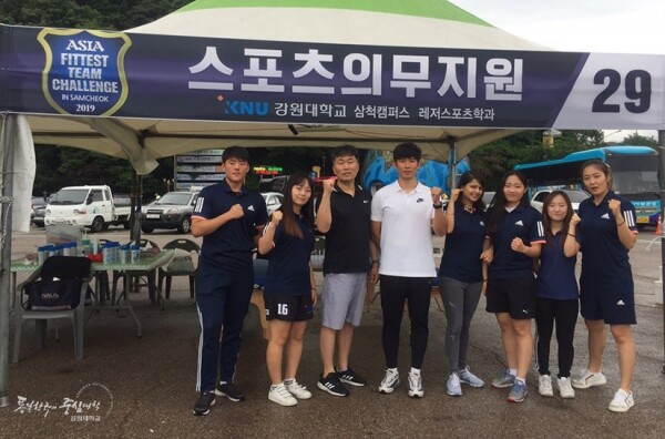 강원대학교(총장 김헌영) 레저스포츠학과 스포츠의학 학술동아리 WHY(지도교수 김정규)는 6월 29일과 30일 양일간 삼척시 문화예술회관 일원에서 개최된 아시아 크로스핏 최강팀을 선발하는 ‘2019 아시아 핏티스트 팀 챌린지 인 삼척'에서 스포츠 의무지원 봉사 활동을 했다.