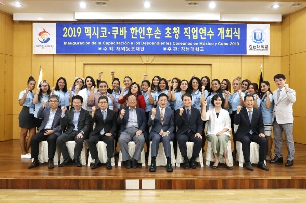 멕시코·쿠바 한인후손 초청 직업연수 개회식에서 참가자들이 기념촬영을 하고 있다(첫번째줄 좌측부터 강남대 이동주 대외교류센터장, 서병학 입학처장, 전병찬 부총장, 윤신일 총장, 재외동포재단 한우성 이사장, 차세대사업부 조형재 부장, 김정혜 차장, 강남대 깅병일 평생교육원장) (사진: 강남대 제공)
