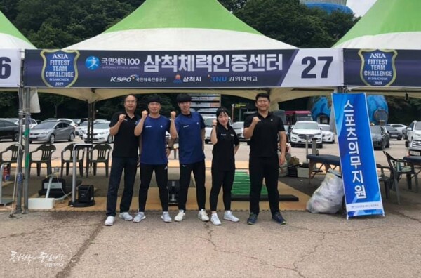 강원대학교(총장 김헌영) 삼척체력인증센터(센터장 김정규)는 6월 29일과 30일 양일간 삼척시 문화예술회관 광장 일원에서 개최된 아시아 크로스핏 최강팀을 선발하는 ‘2019 아시아 핏티스트 팀 챌린지 인 삼척’대회에서 국민체력100 삼척체력인증센터 홍보 및 체력측정 체험부스를 운영했다. (사진: 강원대 제공)