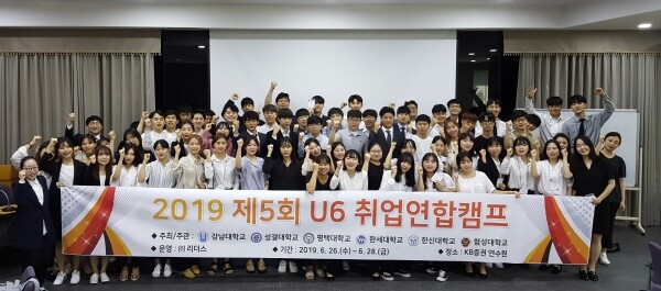 취업연합캠프에서 취업전략 특강이 진행되고 있다. (사진: 한신대 제공)