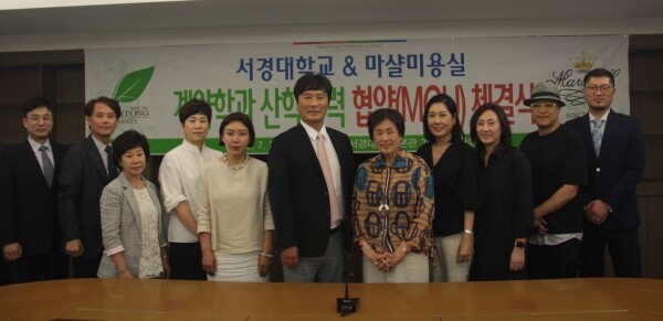 서경대학교(총장 최영철)는 헤어의 정석 마샬미용실(회장 하종순)과 7월 3일 오후 4시 서경대 본관 3층 대회의실에서 ‘채용조건형 계약학과’ 설치를 위한 산학협력 협약(MOU)을 체결했다. (사진: 서경대 제공)