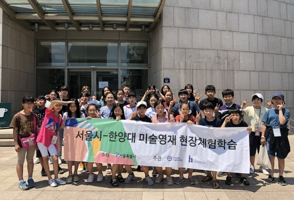 6일 미술관 교육을 위해 서울 종로구 아트선재센터를 방문한 ‘서울시-한양대 미술영재교육 지원사업’ 장학생들이 기념촬영을 하고 있다. (사진: 한양대 제공)