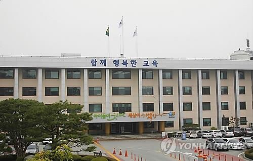 충북교육청(사진: 연합뉴스)