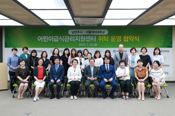 서울여자대학교 산학합력단(단장 허종호)은 7월 12일 남양주시 시청 여유당에서 남양주시와 ‘어린이급식관리지원센터 위탁 운영’ 협약을 체결했다. (사진: 서울여대 제공)