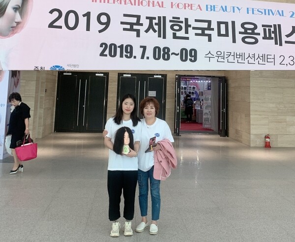 가톨릭관동대학교(총장 황창희) 뷰티디자인전공 학생 및 교수는 5월과 7월 개최된 ‘KASF 국제미용기능경기대회’ 및 ‘국제한국미용페스티벌대회’에 참가해 좋은 성과를 거뒀다. (사진: 가톨릭관동대 제공)