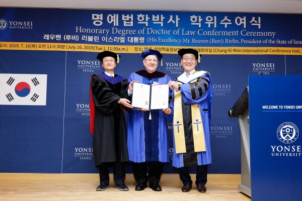 연세대학교(총장 김용학)가 16일 오전 11시 30분 연세대 연세·삼성학술정보관 7층 장기원국제회의실에서 레우벤 리블린(Reuven Rivlin) 이스라엘 대통령에게 이스라엘의 경제 및 정치 발전과 국제사회의 공존과 평화에 기여한 공로를 인정해 명예법학박사 학위를 수여했다. (사진: 연세대 제공)