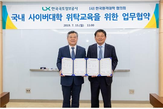 한국국토정보공사 최창학 사장, 한국원격대학협의회 김중렬 회장