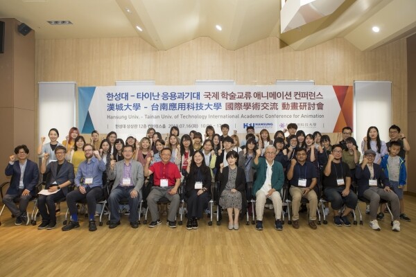 한성대, 타이난응용과기대와 국제 학술교류 애니메이션 컨퍼런스 개최(앞줄 왼쪽에서 5번째 한성대 이상원 교수, 6번째 타이난응용과기대 처우나이 교수) (사진: 한성대 제공)