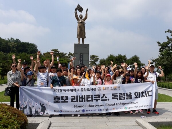 동국대학교(총장 윤성이) 중앙도서관(관장 김갑순)은 3·1독립운동과 대한민국 임시정부 수립이 100주년을 맞아 도서관 ‘길 위의 인문학’ 참가 지역주민 40여 명 대상으로 ‘대한독립을 위해 헌신한 독립시인들의 염원들’ 3차 강좌 참가자를 모집 중이라고 19일 밝혔다. (사진: 동국대 제공)