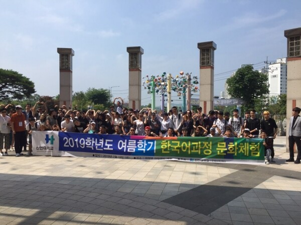 신한대학교(총장 서갑원)는 7월 19일 2019학년도 여름학기 한국어과정에 재학 중인 외국인학생을 대상으로 의정부시 아일랜드캐슬 워터파크에서 문화체험 프로그램을 실시했다. (사진: 신한대 제공)