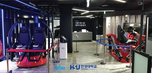 서울VR/AR 제작거점센터 실내 전경 (사진: 한성대 제공)