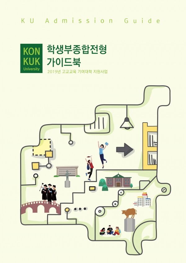 (사진: 건국대 제공)