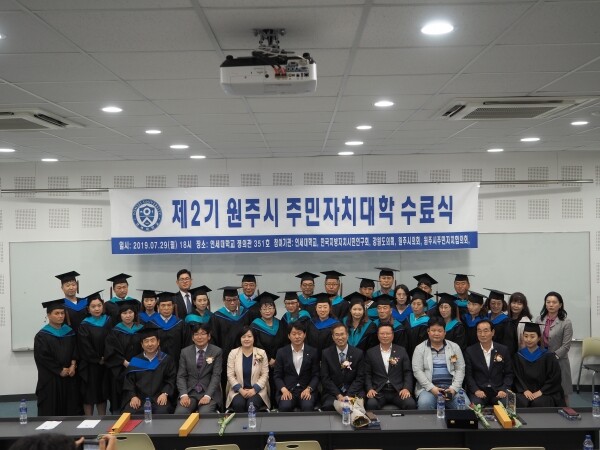 연세대학교 원주(미래)캠퍼스(원주부총장 윤영철) LINC+사업단이 지난 7월 29일 오후 6시, 원주(미래)캠퍼스 정의관 351호에서 ‘2019년 제2기 원주시 주민자치대학 수료식’을 개최했다. (사진: 연세대 제공)