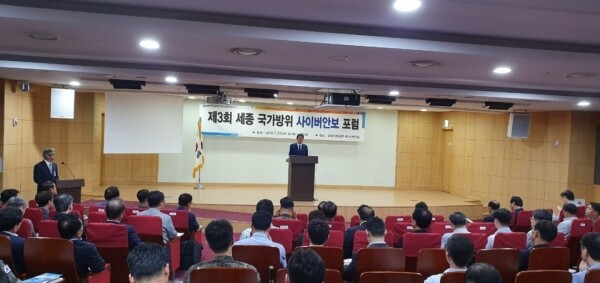 세종대 배덕효 총장이 ‘제3회 세종국가방위 사이버안보 포럼’에서 환영사를 하고 있다. (사진: 세종대 제공)