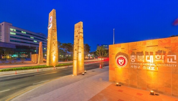 충북대학교(총장 김수갑) 산학연구본부가 오는 8월 9일까지 국립대학 육성사업 ‘연수연구원(Post-Doc) 지원 사업’ 추가 지원자를 모집한다. (사진: 충북대 제공)