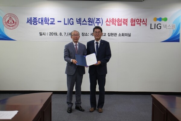 국방기술 협력을 위한 MOU를 체결한 세종대 배덕효 총장(오른쪽)과 LIG넥스원㈜ 김지찬 대표