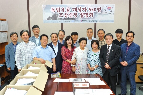인천대 독립유공자 대상자 550명 포상신청 설명회 단체사진 (사진: 인천대 제공)
