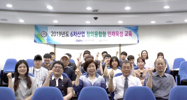김천대학교(총장 윤옥현)는 12일 김천대 본관 하버드홀에서 ‘제5기 6차산업 창의융합형 인재육성 교육’을 위한 입학식을 가졌다. (사진: 김천대 제공)