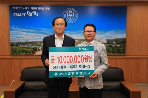 경상대 이상경 총장(왼쪽)과 민규영 대표이사