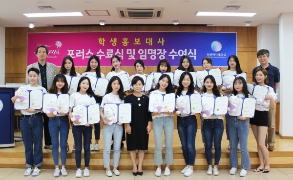 양보경 총장(앞줄 가운데)과 수료식을 가진 포러스 20기 학생들 (사진: 성신여대 제공)