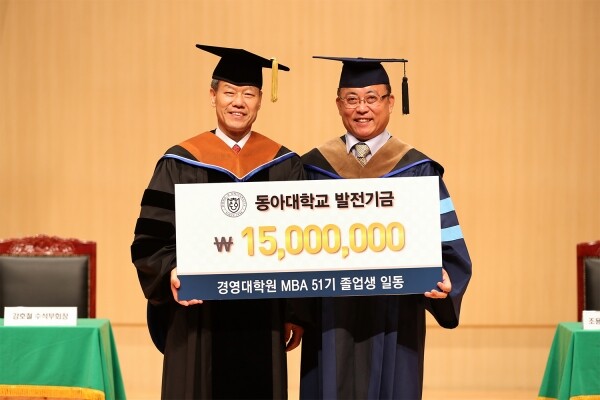 조용언 동아대 경영대학원장(왼쪽)과 윤경로 MBA 51기 원우회장이 발전기금 전달식 후 기념 촬영 하고 있다.
