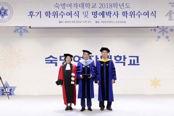 동원그룹 김재철 명예회장이 23일 숙명여대에서 명예 교육학박사 학위를 수여받은 뒤 기념사진을 촬영하고 있다. (사진 왼쪽부터) 강정애 숙명여대 총장, 김재철 명예회장, 이명석 숙명여대 대학원장 (사진: 숙명여대 제공)