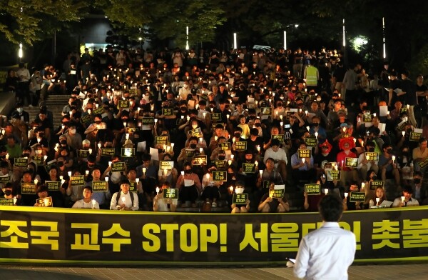 23일 오후 서울 관악구 서울대학교에서 열린 '조국 교수 stop! 서울대인 촛불집회'에서 학생들이 조국 법무부장관 후보자의 사퇴를 촉구하고 있다. (사진: 연합뉴스)