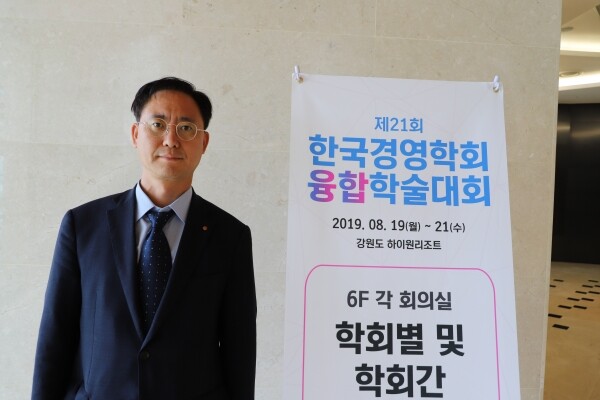 세종대 김대종 교수가 8월 21일 강원도 하이원리조트에서 개최된 한국경영학회와 한국증권학회에서 “외환위기 재발을 막기 위해서, 외환보유고 두 배 확대가 필요하다”는 내용으로 논문을 발표했다. (사진: 세종대 제공)