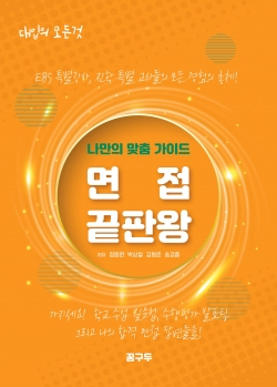 정동완·박상철·김형준·김두용 지음 | 꿈구두 펴냄 | 272쪽 | 15,000원