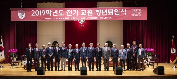 (왼쪽부터) 최승일 교수, 남석우 교수, 박철민 교수, 김린 교수, 전승준 교수, 김현택 교수, 김종엽 교수, 임홍빈 교수, 정진택 총장, 문형구 교수, 안병윤 교수, 최선규 교수, 이한선 교수, 민본홍 교수, 정지태 교수, 윤주환 교수, 서용석 교수 (사진: 고려대 제공)