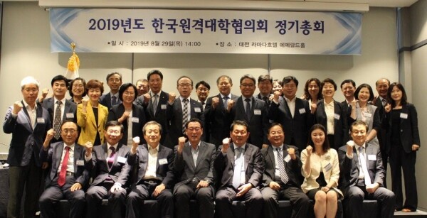 8월 29일 대전에서 열린 한국원격대학협의회 정기총회 참석자들. (왼쪽부터 시계방향) 서동조 처장(서울디지털대), 조방제 총장(영진사이버대), 조정연 처장(대구사이버대), 권지영 과장(교육부), 김규열 총장(원광디지털대), 김영혜 처장(원광디지털대), 황주권 총장(화신사이버대), 최원석 총장(한국복지사이버대), 송병화 총장(세계사이버대), 나홍석 처장(고려사이버대), 이근용 총장(대구사이버대), 김지형 총장직대(경희사이버대), 정병욱 부총장(숭실사이버대), 황현정 사무관(교육부), 양상백 총장(부산디지털대), 장현주 부총장(영진사이버대), 이을순 부총장(글로벌사이버대), 김성제 부총장(한양사이버대), 최유미 부총장(부산디지털대), 김영철 사무국장(원대협), 김희진 처장(사이버한국외국어대), 이경우 총장(국제사이버대), 이은주 총장(서울사이버대), 기노일 부회장(원대협, 한국열린사이버대 부총장), 김중렬 회장(원대협, 사이버한국외국어대 총장), 임창빈 국장(교육부), 김재홍 총장(서울디지털대), 이원묵 총장(건양사이버대), 이민우 총장(디지털서울문화예술대)