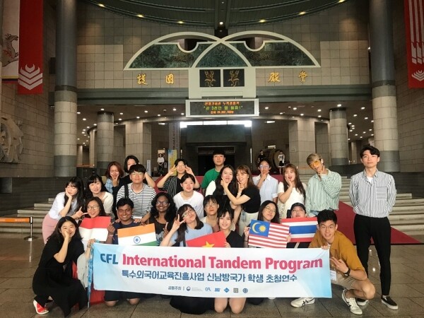 한국외국어대학교(HUFS, 총장 김인철) 특수외국어교육진흥원은 교육부 국립국제교육원을 비롯한 특수외국어교육진흥사업 전문교육기관(한국외대, 단국대·청운대, 부산외대) 공동 주최로 ‘신남방국가 학생 초청연수’를 진행했다. (사진: 한국외대 제공)