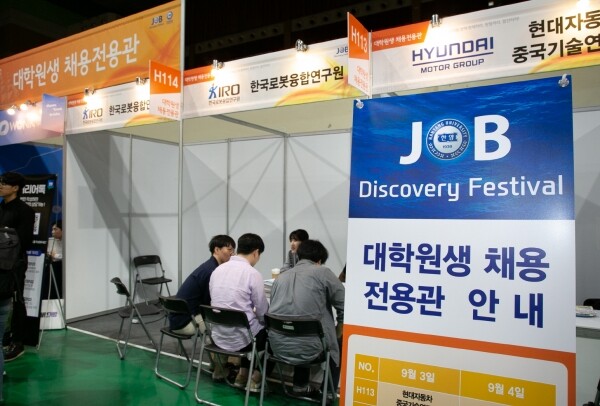 한양대가 3일 서울캠퍼스 성동구 올림픽체육관에서 개최한 ‘2019 한양 잡 디스커버리 페스티벌’에 참석한 대학원 학생들이 ‘대학원생 채용 전용관’에서 취업상담을 받고 있다. 한양대는 국내대학 최초로 대학원생을 위한 전용관을 설치·운영 한다. (사진: 한양대 제공)