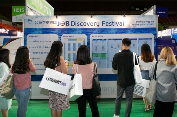 한양대가 3일 서울캠퍼스 성동구 올림픽체육관에서 개최한 ‘2019 한양 잡 디스커버리 페스티벌’에 참석한 학생들이 행사장 안내 게시판을 보고 있다. (사진: 한양대 제공)