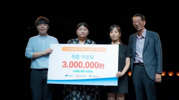 동덕여자대학교(총장 김명애) 문헌정보학과 신지원 학생이 8월 29일 플랫폼 창동61 레드박스에서 열린 ‘2019 문화예술 청년창업 사업계획서 발표회’에서 최종 우수팀으로 선정됐다. (사진: 동덕여대 제공)