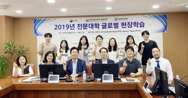삼육보건대학교(총장 박두한)는 지난 8월 21일 대회의실에서 총장 및 대학관계자와 학생 6명 등이 참석한 가운데 ‘2019 전문대학 글로벌 현장학습 발대식’을 가졌다. (사진: 삼육보건대 제공)