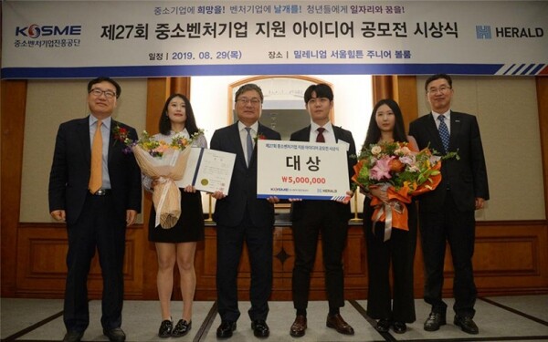 건국대학교(총장 민상기)의 지역 특화 청년무역전문가 양성사업단(이하 GTEP사업단, 사업단장 국제무역학과 유광현 교수)이 제27회 중소벤처기업 지원 아이디어 공모전에서 대상을 수상했다. (사진: 건국대 제공)
