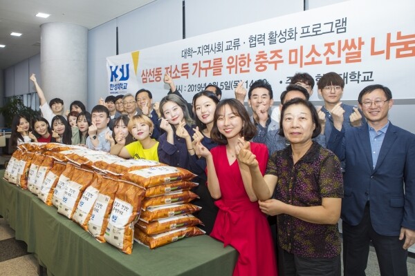 한성대학교(총장 이상한)는 9월 5일 오후 2시 교내 상상관 1층 로비에서 추석 맞이 ‘삼선동 저소득 가구를 위한 충주 미소진 쌀 나눔 행사’를 개최했다. (사진: 한성대 제공)