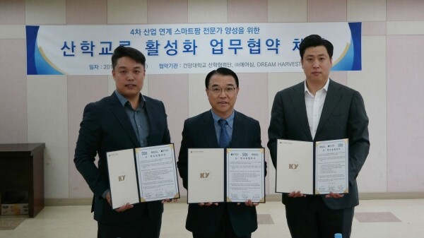 사진 왼쪽부터 심철규 에이심 대표, 홍영기 건양대 산학협력단장 홍영기, 노상엽 드림하비스트 대표.