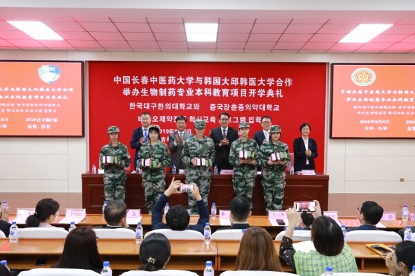 중국 장춘중의약대학교에서 진행된 바이오제약전공 입학식 (사진: 대구한의대 제공)