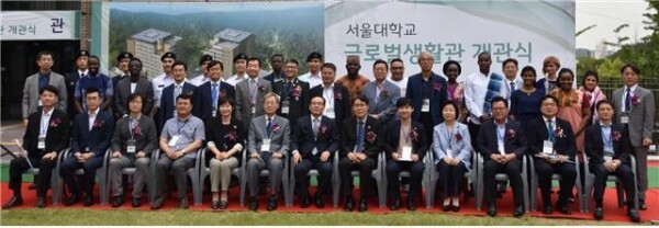 서울대학교 글로벌생활관 개관식 (사진: 서울대 제공)