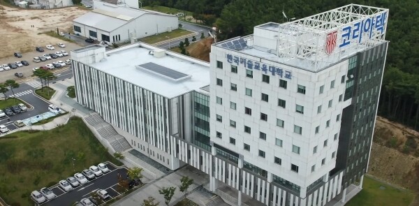 코리아텍 산학협력관 전경 (사진: 코리아텍 제공)
